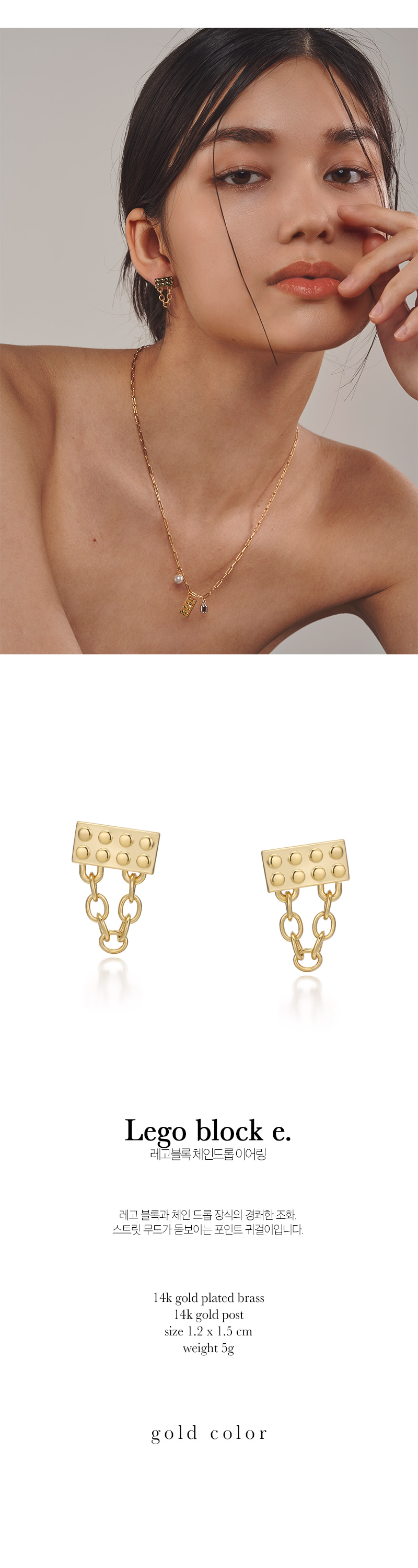 Lego Block Chain Drop Earrings - Gold | W Concept